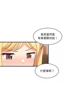 Page 590 of 难缠姐妹偏要和我同居 | 家教住我家 | 難纏姐妹偏要和我同居 1-99 - preview thumbnail