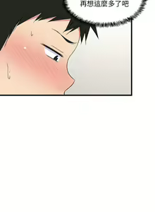 Page 59 of 难缠姐妹偏要和我同居 | 家教住我家 | 難纏姐妹偏要和我同居 1-99 - preview thumbnail