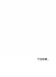 Page 591 of 难缠姐妹偏要和我同居 | 家教住我家 | 難纏姐妹偏要和我同居 1-99 - preview thumbnail