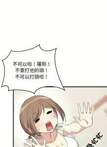 Page 6 of 难缠姐妹偏要和我同居 | 家教住我家 | 難纏姐妹偏要和我同居 1-99 - preview thumbnail