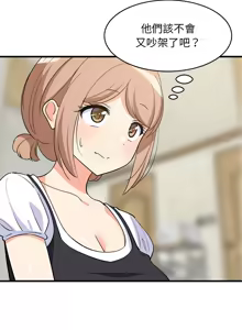 Page 607 of 难缠姐妹偏要和我同居 | 家教住我家 | 難纏姐妹偏要和我同居 1-99 - preview thumbnail