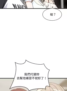 Page 618 of 难缠姐妹偏要和我同居 | 家教住我家 | 難纏姐妹偏要和我同居 1-99 - preview thumbnail