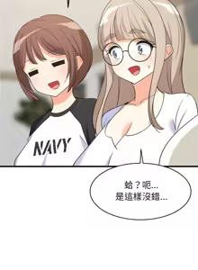 Page 620 of 难缠姐妹偏要和我同居 | 家教住我家 | 難纏姐妹偏要和我同居 1-99 - preview thumbnail