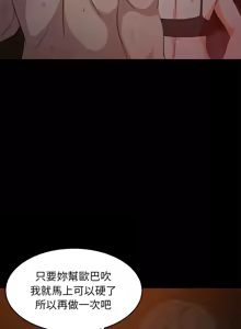 Page 628 of 难缠姐妹偏要和我同居 | 家教住我家 | 難纏姐妹偏要和我同居 1-99 - preview thumbnail