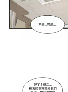 Page 630 of 难缠姐妹偏要和我同居 | 家教住我家 | 難纏姐妹偏要和我同居 1-99 - preview thumbnail