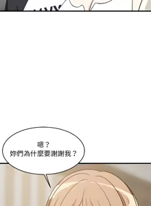 Page 632 of 难缠姐妹偏要和我同居 | 家教住我家 | 難纏姐妹偏要和我同居 1-99 - preview thumbnail