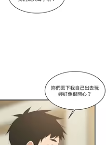 Page 634 of 难缠姐妹偏要和我同居 | 家教住我家 | 難纏姐妹偏要和我同居 1-99 - preview thumbnail