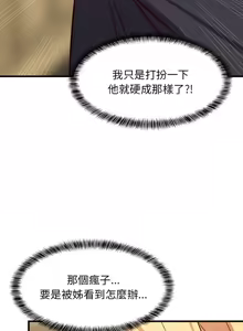 Page 638 of 难缠姐妹偏要和我同居 | 家教住我家 | 難纏姐妹偏要和我同居 1-99 - preview thumbnail