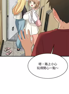 Page 639 of 难缠姐妹偏要和我同居 | 家教住我家 | 難纏姐妹偏要和我同居 1-99 - preview thumbnail