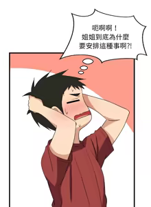 Page 650 of 难缠姐妹偏要和我同居 | 家教住我家 | 難纏姐妹偏要和我同居 1-99 - preview thumbnail