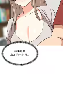 Page 655 of 难缠姐妹偏要和我同居 | 家教住我家 | 難纏姐妹偏要和我同居 1-99 - preview thumbnail