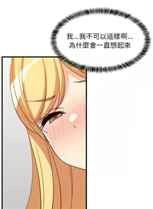 Page 662 of 难缠姐妹偏要和我同居 | 家教住我家 | 難纏姐妹偏要和我同居 1-99 - preview thumbnail