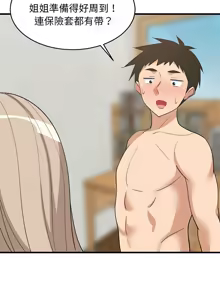 Page 674 of 难缠姐妹偏要和我同居 | 家教住我家 | 難纏姐妹偏要和我同居 1-99 - preview thumbnail