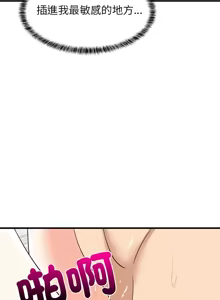 Page 684 of 难缠姐妹偏要和我同居 | 家教住我家 | 難纏姐妹偏要和我同居 1-99 - preview thumbnail