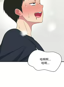 Page 69 of 难缠姐妹偏要和我同居 | 家教住我家 | 難纏姐妹偏要和我同居 1-99 - preview thumbnail