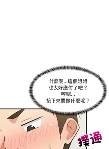 Page 698 of 难缠姐妹偏要和我同居 | 家教住我家 | 難纏姐妹偏要和我同居 1-99 - preview thumbnail