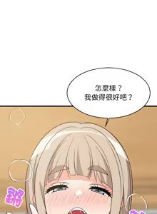 Page 701 of 难缠姐妹偏要和我同居 | 家教住我家 | 難纏姐妹偏要和我同居 1-99 - preview thumbnail