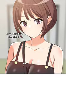 Page 706 of 难缠姐妹偏要和我同居 | 家教住我家 | 難纏姐妹偏要和我同居 1-99 - preview thumbnail
