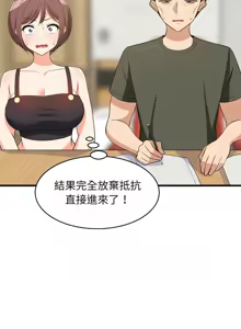 Page 713 of 难缠姐妹偏要和我同居 | 家教住我家 | 難纏姐妹偏要和我同居 1-99 - preview thumbnail