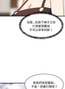 Page 714 of 难缠姐妹偏要和我同居 | 家教住我家 | 難纏姐妹偏要和我同居 1-99 - preview thumbnail