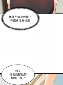 Page 717 of 难缠姐妹偏要和我同居 | 家教住我家 | 難纏姐妹偏要和我同居 1-99 - preview thumbnail