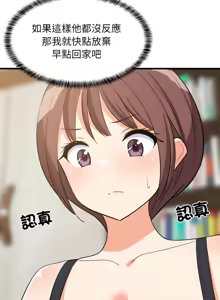 Page 718 of 难缠姐妹偏要和我同居 | 家教住我家 | 難纏姐妹偏要和我同居 1-99 - preview thumbnail