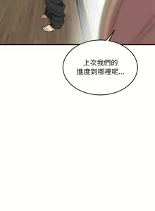 Page 72 of 难缠姐妹偏要和我同居 | 家教住我家 | 難纏姐妹偏要和我同居 1-99 - preview thumbnail