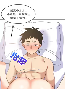 Page 733 of 难缠姐妹偏要和我同居 | 家教住我家 | 難纏姐妹偏要和我同居 1-99 - preview thumbnail