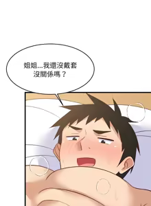 Page 734 of 难缠姐妹偏要和我同居 | 家教住我家 | 難纏姐妹偏要和我同居 1-99 - preview thumbnail