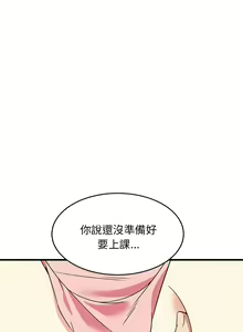 Page 74 of 难缠姐妹偏要和我同居 | 家教住我家 | 難纏姐妹偏要和我同居 1-99 - preview thumbnail