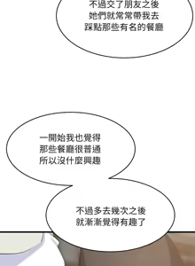 Page 742 of 难缠姐妹偏要和我同居 | 家教住我家 | 難纏姐妹偏要和我同居 1-99 - preview thumbnail