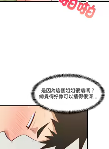 Page 746 of 难缠姐妹偏要和我同居 | 家教住我家 | 難纏姐妹偏要和我同居 1-99 - preview thumbnail