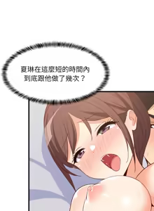 Page 747 of 难缠姐妹偏要和我同居 | 家教住我家 | 難纏姐妹偏要和我同居 1-99 - preview thumbnail