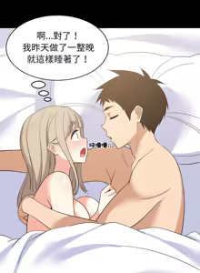 Page 754 of 难缠姐妹偏要和我同居 | 家教住我家 | 難纏姐妹偏要和我同居 1-99 - preview thumbnail