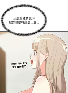 Page 760 of 难缠姐妹偏要和我同居 | 家教住我家 | 難纏姐妹偏要和我同居 1-99 - preview thumbnail