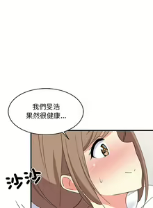 Page 76 of 难缠姐妹偏要和我同居 | 家教住我家 | 難纏姐妹偏要和我同居 1-99 - preview thumbnail