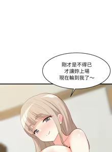 Page 761 of 难缠姐妹偏要和我同居 | 家教住我家 | 難纏姐妹偏要和我同居 1-99 - preview thumbnail