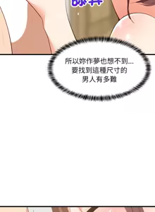 Page 763 of 难缠姐妹偏要和我同居 | 家教住我家 | 難纏姐妹偏要和我同居 1-99 - preview thumbnail