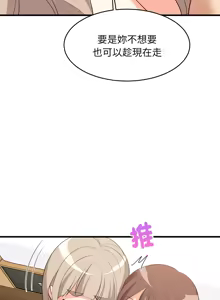 Page 765 of 难缠姐妹偏要和我同居 | 家教住我家 | 難纏姐妹偏要和我同居 1-99 - preview thumbnail