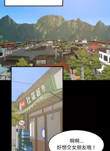 Page 769 of 难缠姐妹偏要和我同居 | 家教住我家 | 難纏姐妹偏要和我同居 1-99 - preview thumbnail