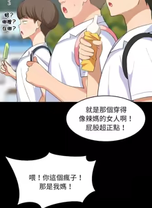 Page 770 of 难缠姐妹偏要和我同居 | 家教住我家 | 難纏姐妹偏要和我同居 1-99 - preview thumbnail