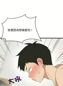 Page 77 of 难缠姐妹偏要和我同居 | 家教住我家 | 難纏姐妹偏要和我同居 1-99 - preview thumbnail
