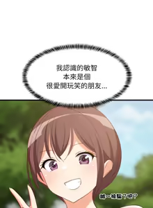 Page 780 of 难缠姐妹偏要和我同居 | 家教住我家 | 難纏姐妹偏要和我同居 1-99 - preview thumbnail