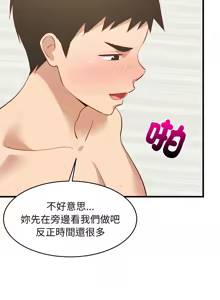 Page 790 of 难缠姐妹偏要和我同居 | 家教住我家 | 難纏姐妹偏要和我同居 1-99 - preview thumbnail