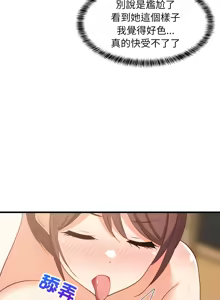 Page 791 of 难缠姐妹偏要和我同居 | 家教住我家 | 難纏姐妹偏要和我同居 1-99 - preview thumbnail