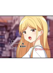 Page 808 of 难缠姐妹偏要和我同居 | 家教住我家 | 難纏姐妹偏要和我同居 1-99 - preview thumbnail