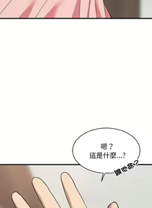 Page 81 of 难缠姐妹偏要和我同居 | 家教住我家 | 難纏姐妹偏要和我同居 1-99 - preview thumbnail