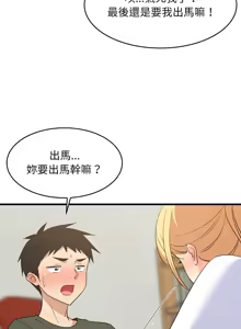 Page 824 of 难缠姐妹偏要和我同居 | 家教住我家 | 難纏姐妹偏要和我同居 1-99 - preview thumbnail