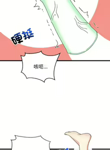 Page 83 of 难缠姐妹偏要和我同居 | 家教住我家 | 難纏姐妹偏要和我同居 1-99 - preview thumbnail