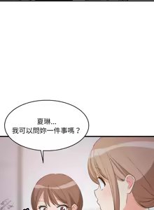 Page 831 of 难缠姐妹偏要和我同居 | 家教住我家 | 難纏姐妹偏要和我同居 1-99 - preview thumbnail